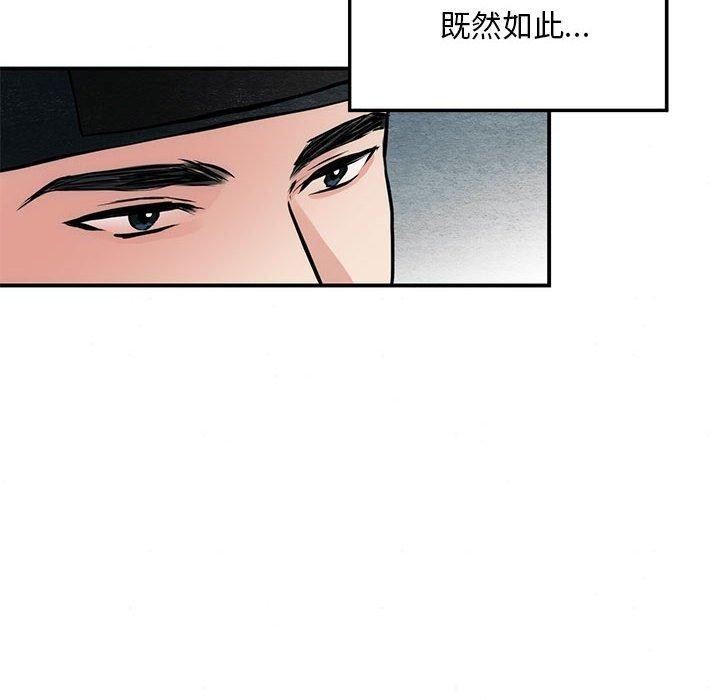 [韩国漫画] 狂眼 剧情,青年#[110P]-107