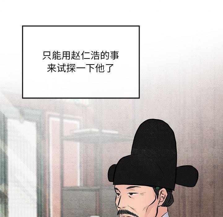 [韩国漫画] 狂眼 剧情,青年#[110P]-108