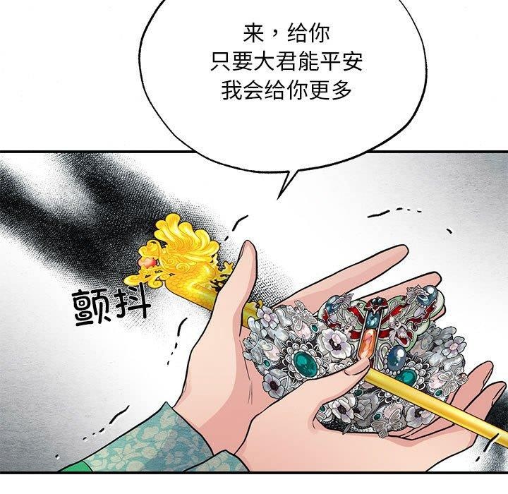 [韩国漫画] 狂眼 剧情,青年#[110P]-11