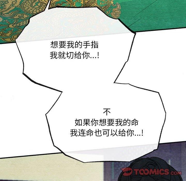 [韩国漫画] 狂眼 剧情,青年#[110P]-14