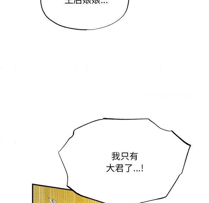 [韩国漫画] 狂眼 剧情,青年#[110P]-16