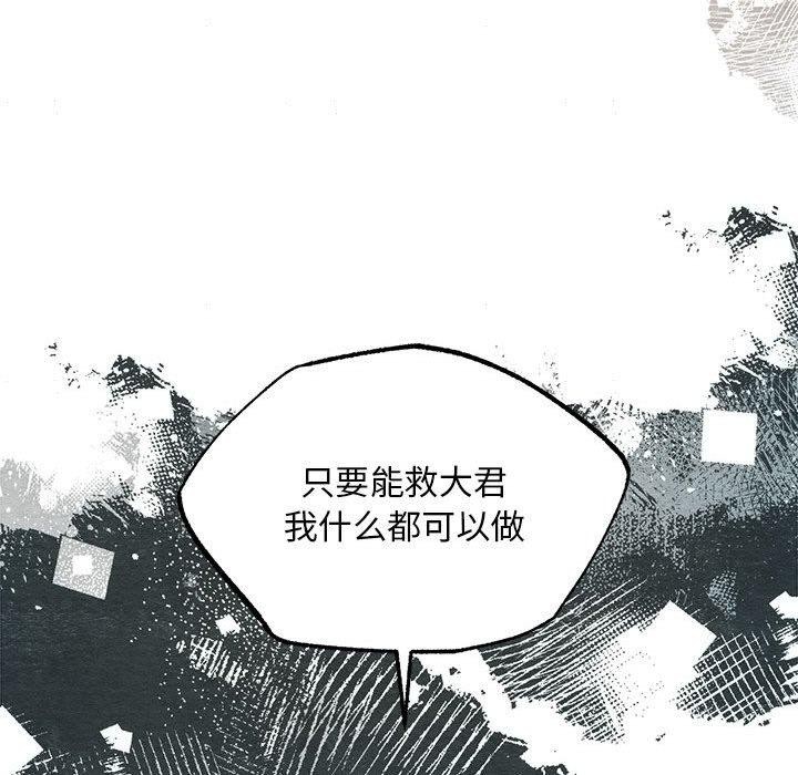 [韩国漫画] 狂眼 剧情,青年#[110P]-18