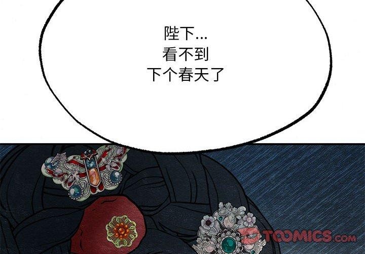 [韩国漫画] 狂眼 剧情,青年#[110P]-2
