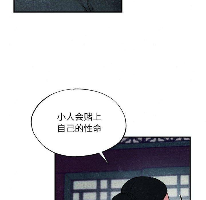 [韩国漫画] 狂眼 剧情,青年#[110P]-22