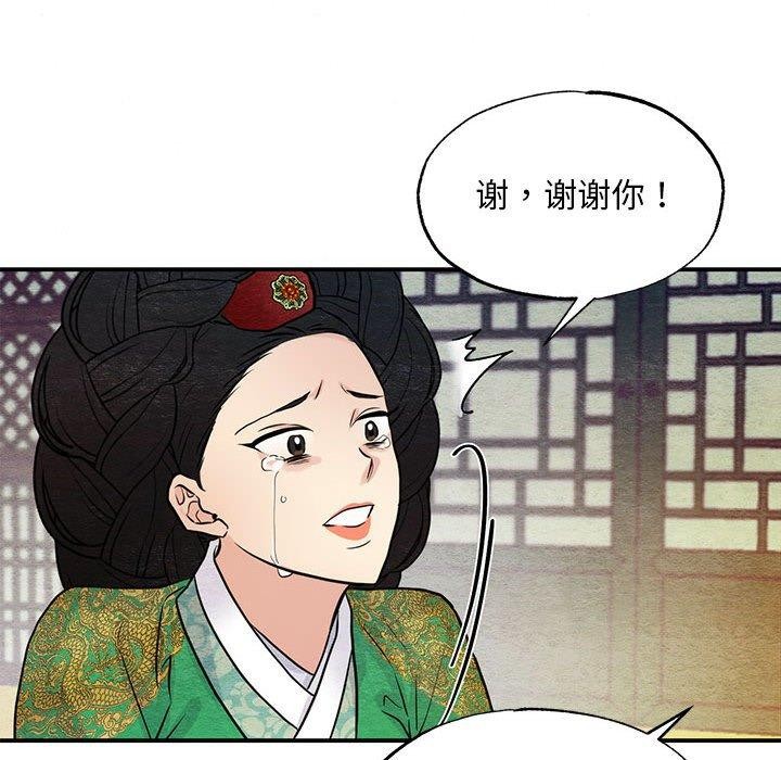 [韩国漫画] 狂眼 剧情,青年#[110P]-24