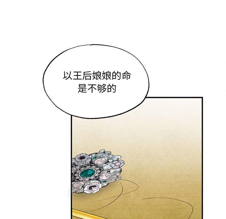 [韩国漫画] 狂眼 剧情,青年#[110P]-27