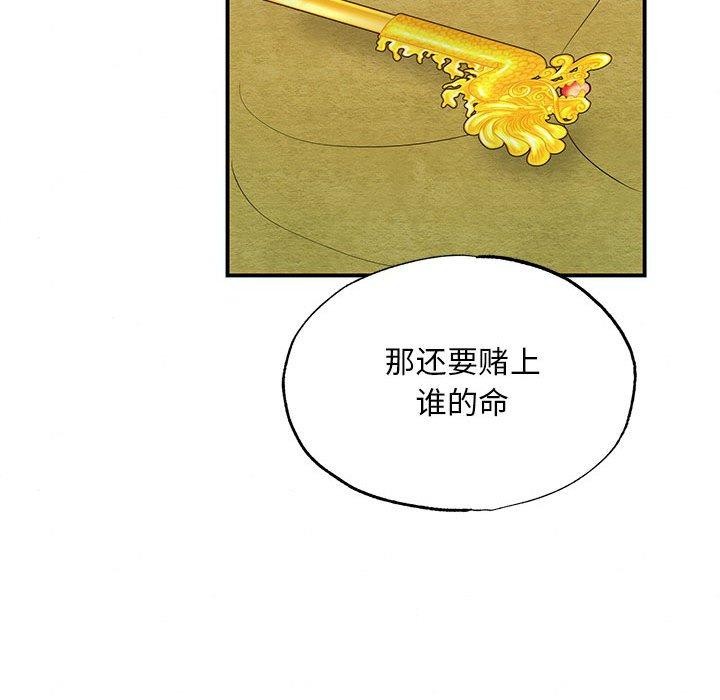 [韩国漫画] 狂眼 剧情,青年#[110P]-28