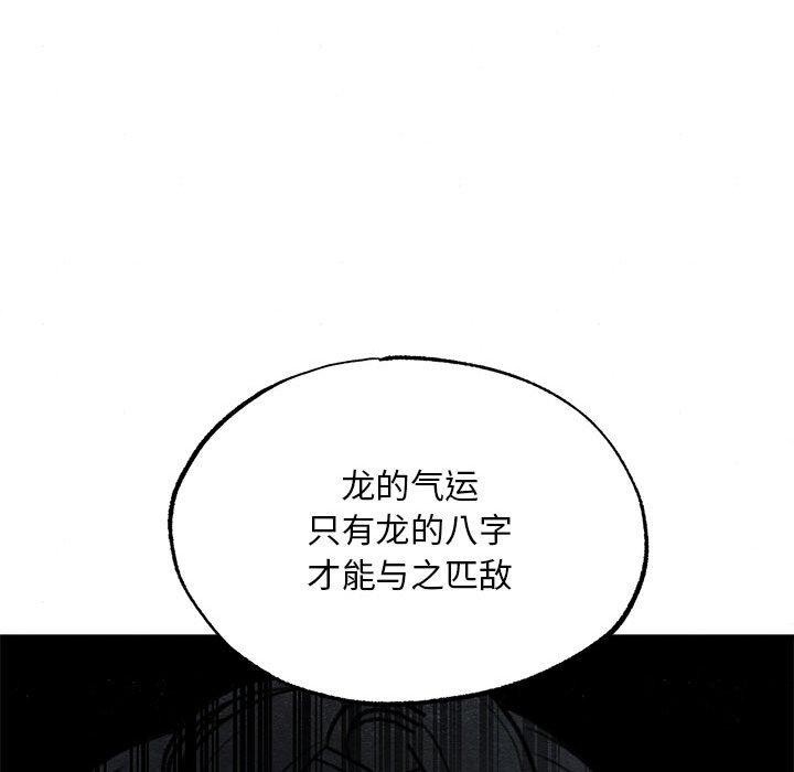 [韩国漫画] 狂眼 剧情,青年#[110P]-29