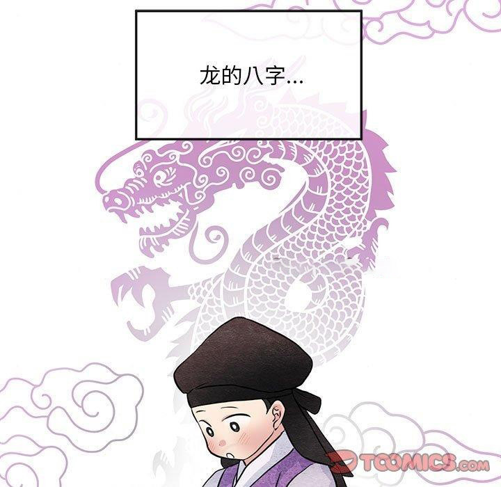 [韩国漫画] 狂眼 剧情,青年#[110P]-32
