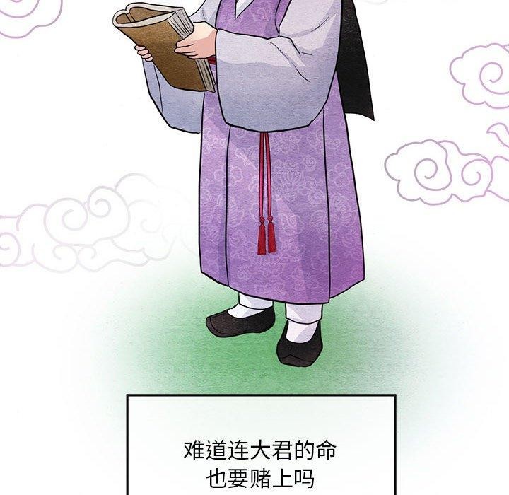 [韩国漫画] 狂眼 剧情,青年#[110P]-33