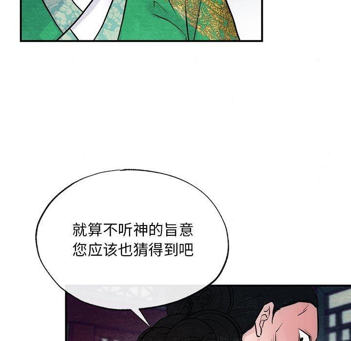 [韩国漫画] 狂眼 剧情,青年#[110P]-36