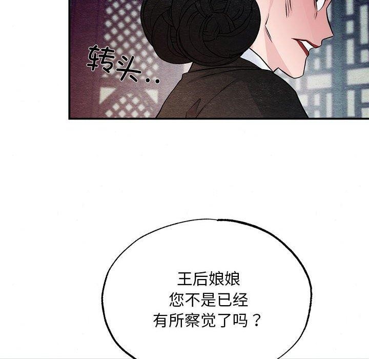 [韩国漫画] 狂眼 剧情,青年#[110P]-37