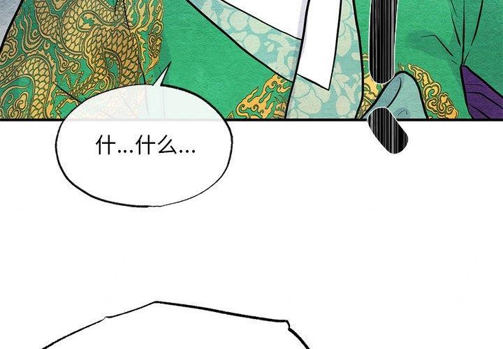 [韩国漫画] 狂眼 剧情,青年#[110P]-4