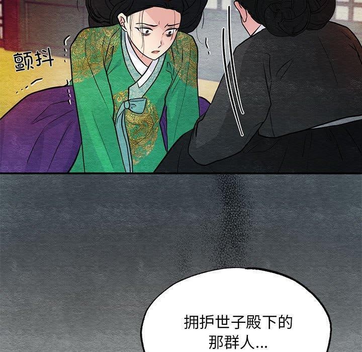 [韩国漫画] 狂眼 剧情,青年#[110P]-40
