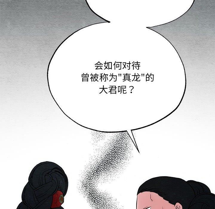 [韩国漫画] 狂眼 剧情,青年#[110P]-41