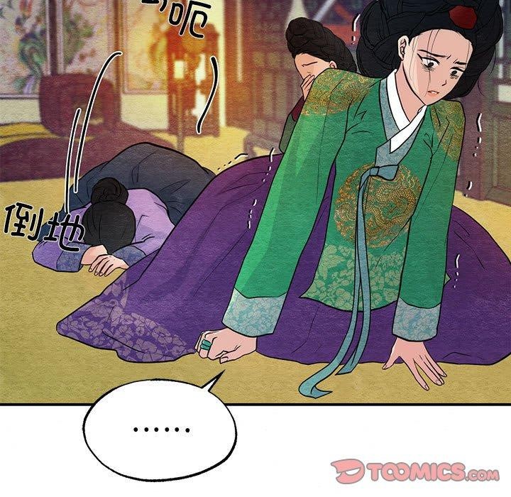 [韩国漫画] 狂眼 剧情,青年#[110P]-44