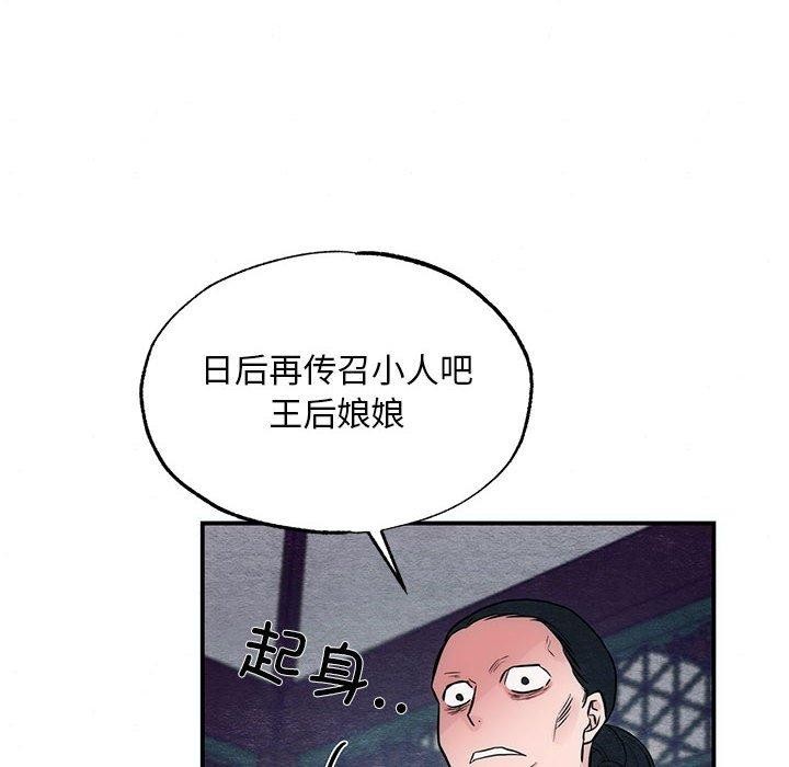 [韩国漫画] 狂眼 剧情,青年#[110P]-45