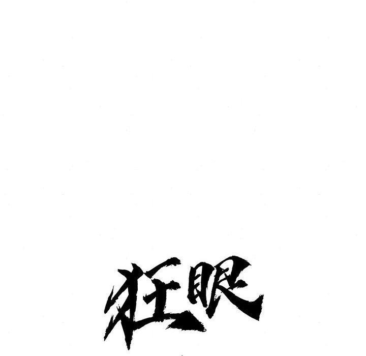 [韩国漫画] 狂眼 剧情,青年#[110P]-49