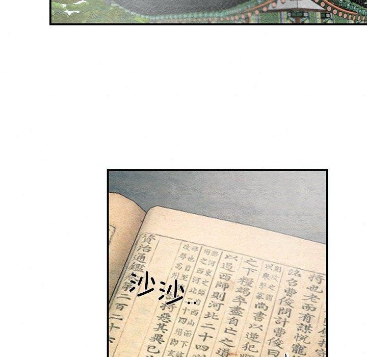 [韩国漫画] 狂眼 剧情,青年#[110P]-52