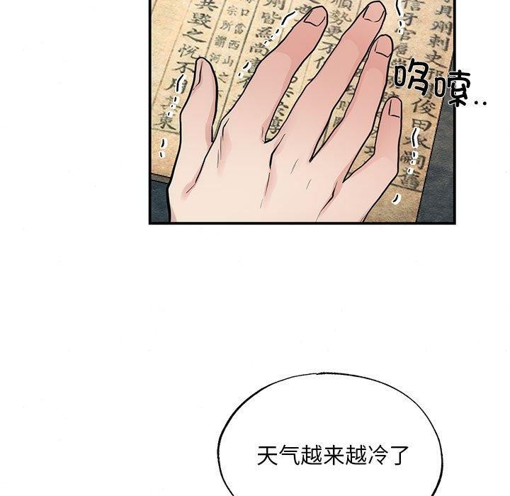 [韩国漫画] 狂眼 剧情,青年#[110P]-53