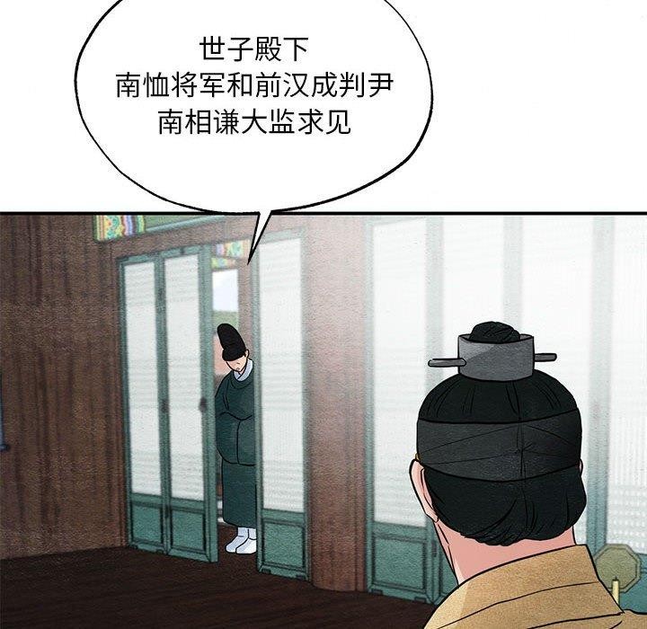 [韩国漫画] 狂眼 剧情,青年#[110P]-58