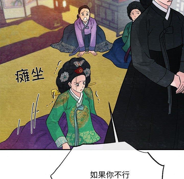 [韩国漫画] 狂眼 剧情,青年#[110P]-6