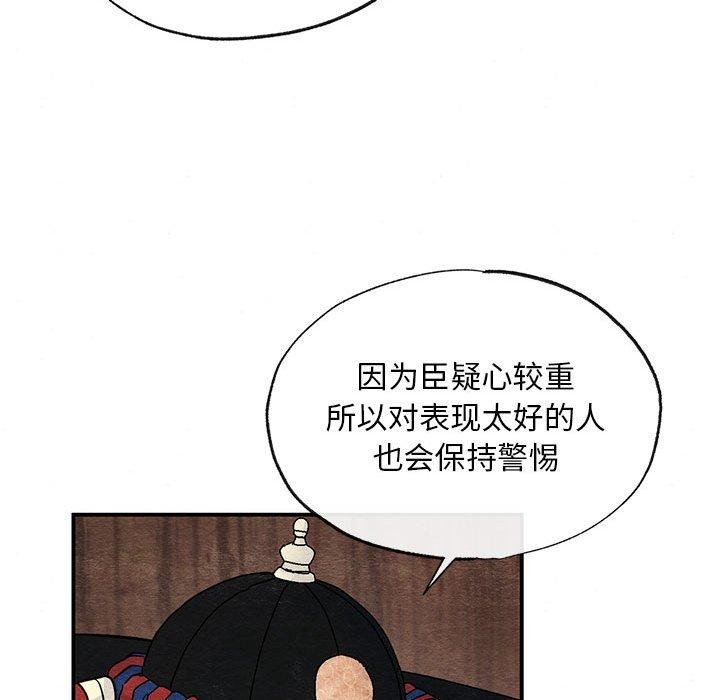 [韩国漫画] 狂眼 剧情,青年#[110P]-63