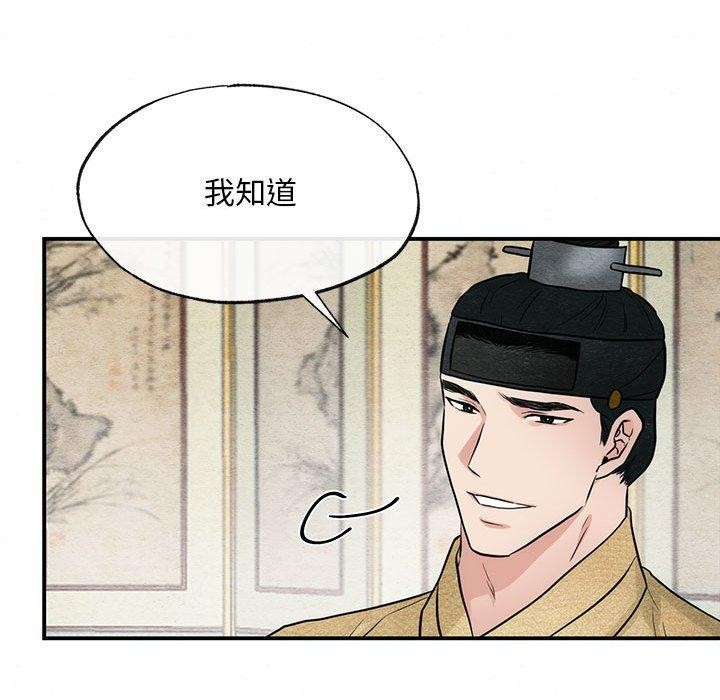 [韩国漫画] 狂眼 剧情,青年#[110P]-65