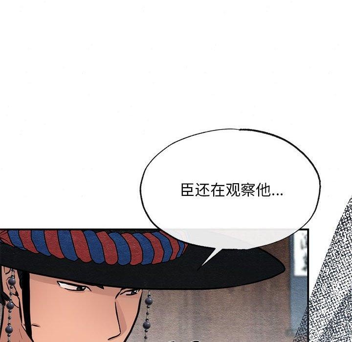 [韩国漫画] 狂眼 剧情,青年#[110P]-66