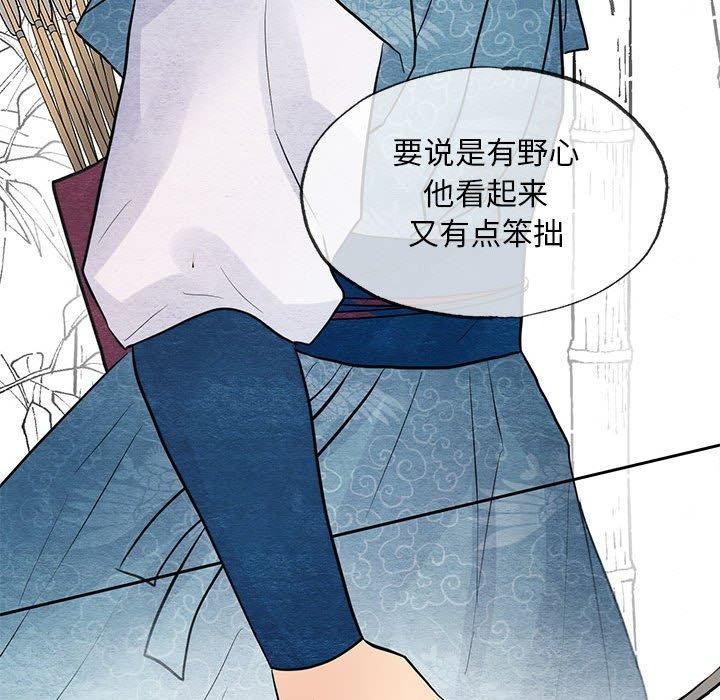 [韩国漫画] 狂眼 剧情,青年#[110P]-69