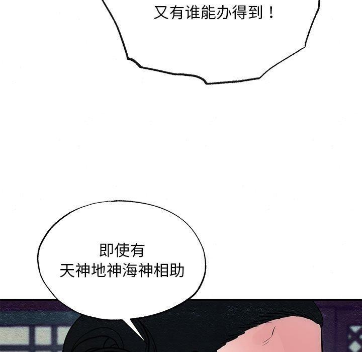 [韩国漫画] 狂眼 剧情,青年#[110P]-7