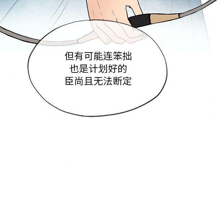 [韩国漫画] 狂眼 剧情,青年#[110P]-70