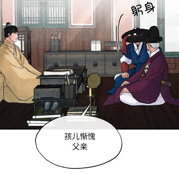 [韩国漫画] 狂眼 剧情,青年#[110P]-72