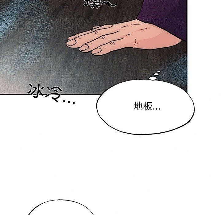 [韩国漫画] 狂眼 剧情,青年#[110P]-75