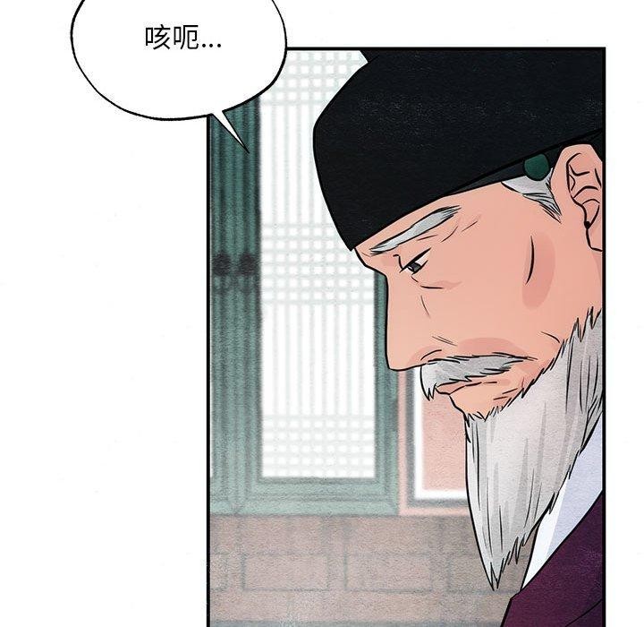 [韩国漫画] 狂眼 剧情,青年#[110P]-76
