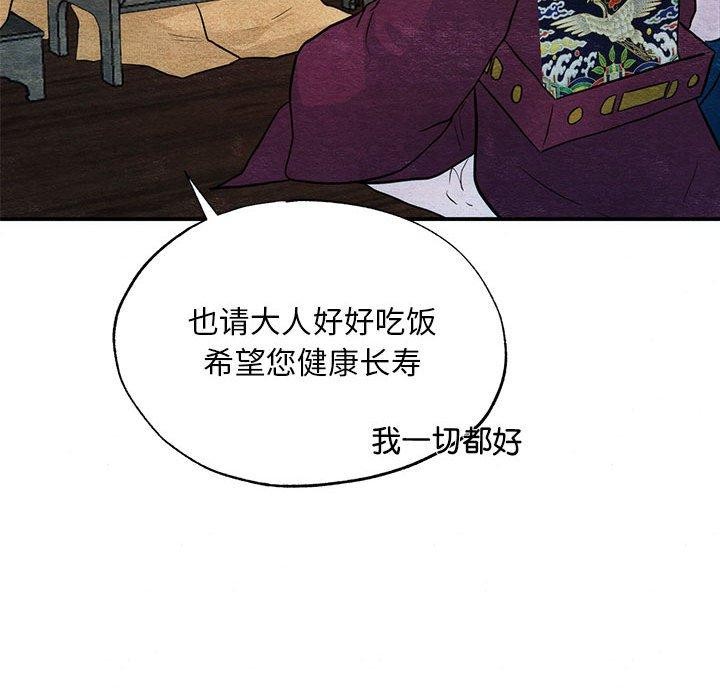 [韩国漫画] 狂眼 剧情,青年#[110P]-79