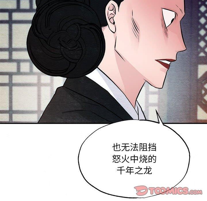 [韩国漫画] 狂眼 剧情,青年#[110P]-8