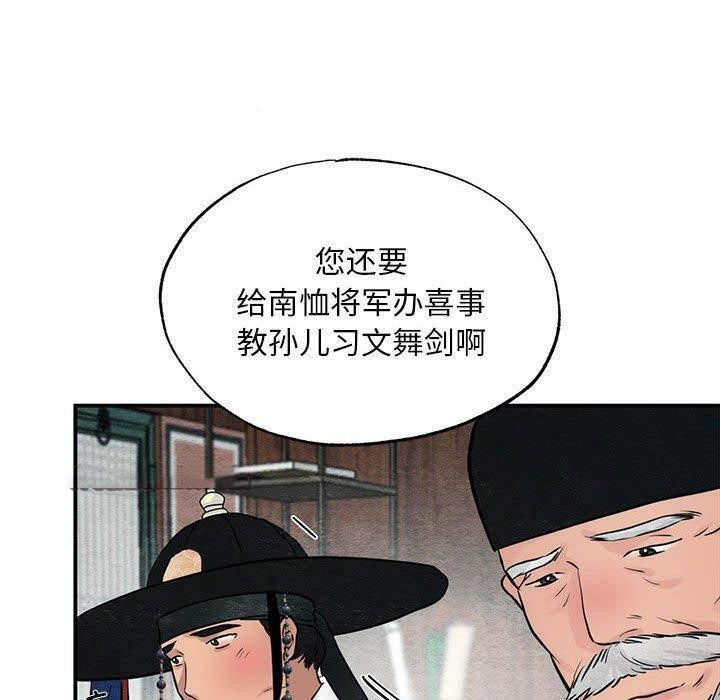 [韩国漫画] 狂眼 剧情,青年#[110P]-80