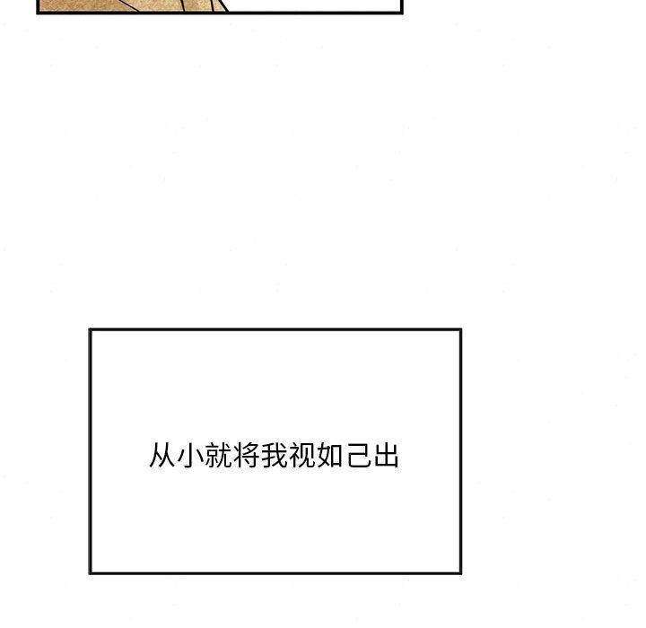 [韩国漫画] 狂眼 剧情,青年#[110P]-83