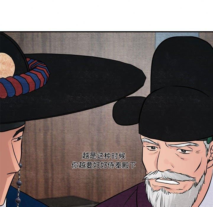 [韩国漫画] 狂眼 剧情,青年#[110P]-84