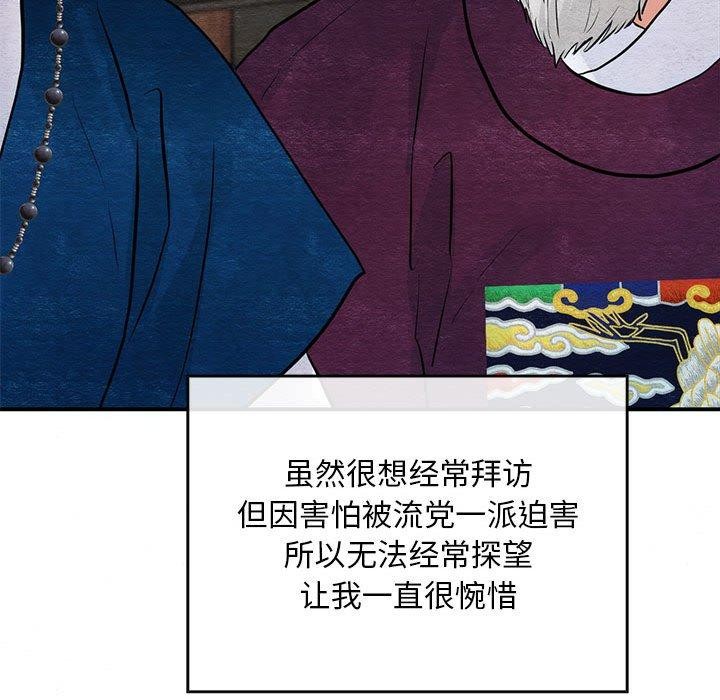 [韩国漫画] 狂眼 剧情,青年#[110P]-85