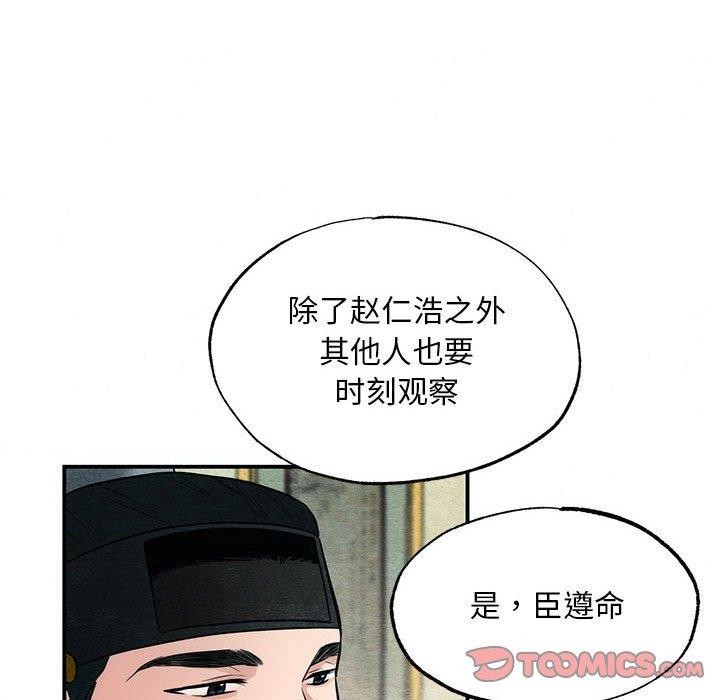 [韩国漫画] 狂眼 剧情,青年#[110P]-86