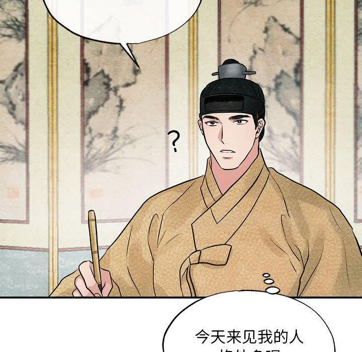 [韩国漫画] 狂眼 剧情,青年#[110P]-93