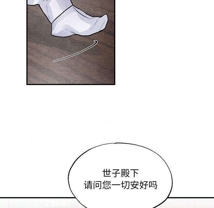 [韩国漫画] 狂眼 剧情,青年#[110P]-95