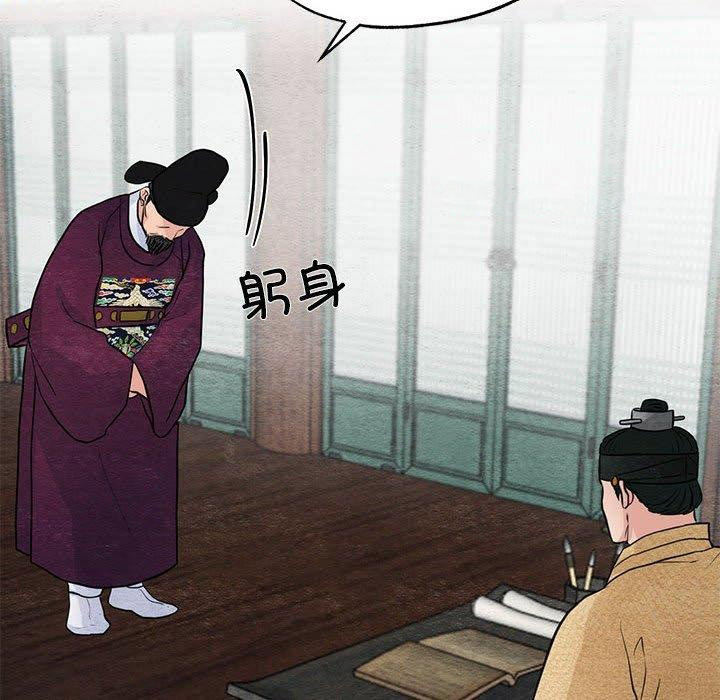 [韩国漫画] 狂眼 剧情,青年#[110P]-96