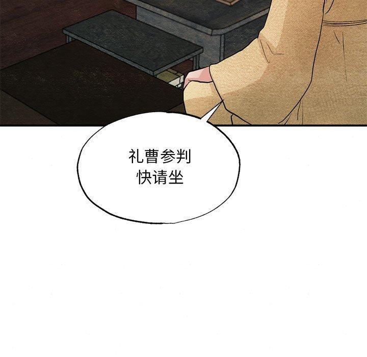[韩国漫画] 狂眼 剧情,青年#[110P]-97