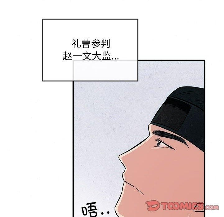 [韩国漫画] 狂眼 剧情,青年#[110P]-98