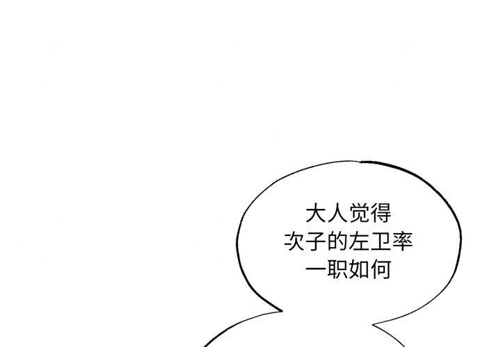 [韩国漫画] 狂眼 剧情,青年#[120P]-1
