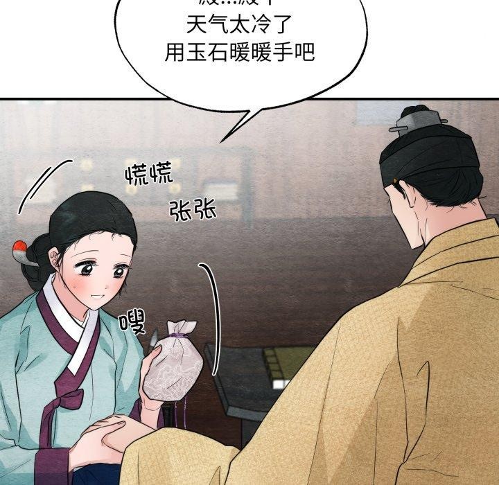 [韩国漫画] 狂眼 剧情,青年#[120P]-101