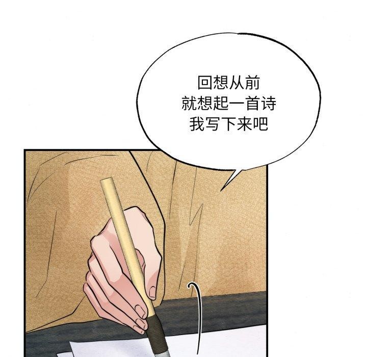 [韩国漫画] 狂眼 剧情,青年#[120P]-105